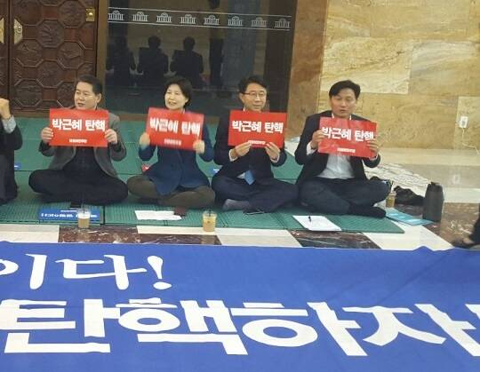 더불어민주당 조정식 국회의원(사진 오른쪽 두 번째)이 지난해 연말 국회 본청에서 박근혜 대통령 탄핵 연좌농성하는 모습. (사진=조정식 국회의원 블러그)