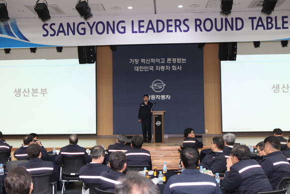 쌍용자동차가 지난 17일 안성 인재개발원에서 진행한 ‘쌍용 리더스 라운드 테이블(SLRT: SsangYong Leaders Round Table)’ 중 생산본부에서 본부 사업 계획을 발표하고 있다. (사진 = 쌍용자동차)