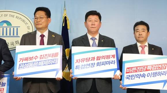 더불어민주당 박재호 국회의원(사진 가운데)이 지난 2일 특검연장 개정안 통과를 촉구하는 기자회견에 참석한 모습. (사진=박재호 국회의원실)