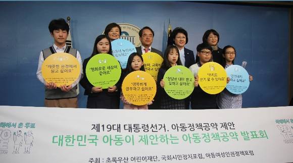 진선미 국회의원(사진 왼쪽 맨 뒤)이 지난 14일 국회 정론관에서 아동.청소년들의 학교 참여권 강화를 위한 기자회견을 갖고 기념촬영하는 모습. (사진=진선미 국회의원 블러그)