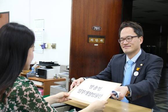 더불어민주당 박주민 국회의원이 국회 의원과에 방송법 개정안을 제출하는 장면. (사진=박주민 국회의원실)