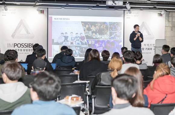 제6회 정주영 창업경진대회 서울설명회 장면. (사진=아산나눔재단)