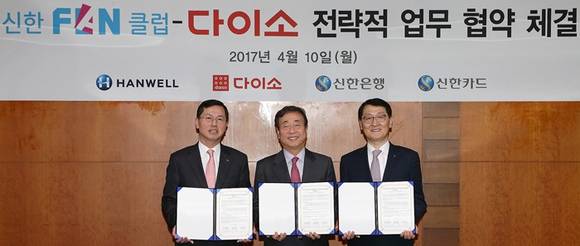 신한 FAN클럽-다이소 간 전략적 업무협약 체결 장면. (사진=신한은행)