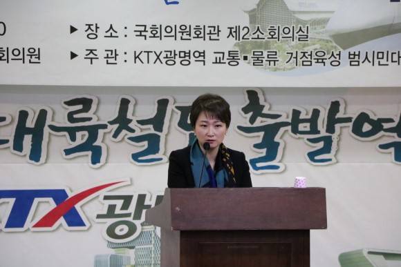 국민의당 이언주 국회의원이 지난 2월 국회의원회관 제2소회의실에서 열린 'KTX광명역 유라시 대륙아철도 출발역 육성방안 세미나'에서 인사말을 하는 모습. (사진=이언주 국회의원 블러그)