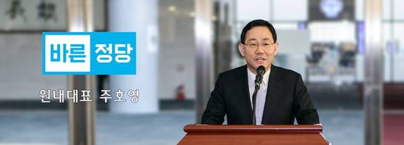 바른정당 주호영 국회의원 공식사이트 이미지. (자료=주호영 국회의원 공식사이트 캡쳐)