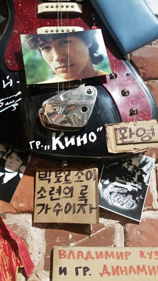 고려인 출신 전설의 록커 빅토르 최에 관한 기록을 소비에트 생활관 박물관에서 발견했다. 사진 = 김현주