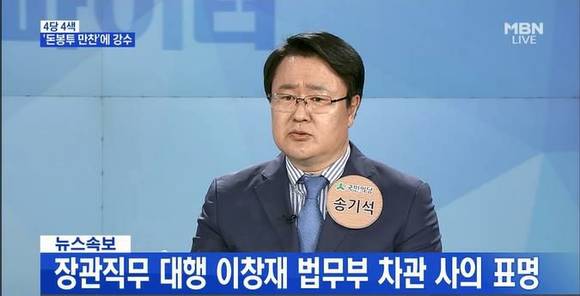 국민의당 송기석 국회의원은 지난 19일 MBN 생방송 뉴스파이터에 출연해 새정부 출범 후 처음 맞은 5·18 민주화운동 기념식을 비롯한 주요 국정 현안에 대해 이야기를 나누는 장면. (사진=MBN 방송 캡쳐)