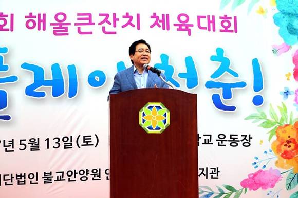 자유한국당 심재철 국회의원이 지난 13일 안양시 노인종합복지관이 호계중학교에서 주최한 해울큰잔치에 참석해 인사말을 하는 모습. (사진=심재철 국회의원 페이스북)
