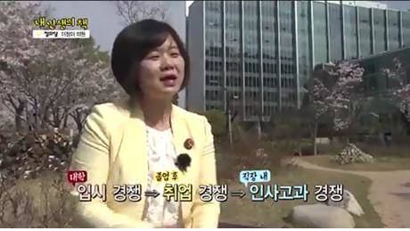 정의당 이정미 국회의원이 국회방송의 '내 인생의 책' 코너에 출연해 최정규 저 '이타적 인간의 출현'을 소개하는 장면. (사진=이정미 국회의원 페이스북)