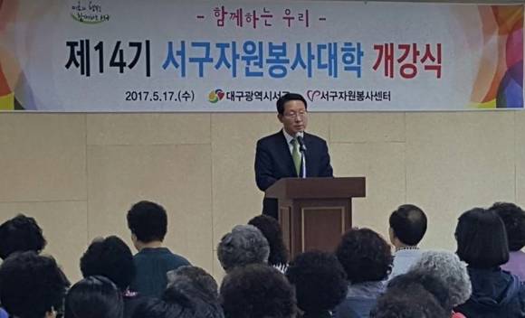 자유한국당 김상훈 국회의원이 지난 17일 제14기 대구 서구 자원봉사대학 개강식에 참석해 인사말을 하는 모습. (사진=김상훈 국회의원 페이스북)