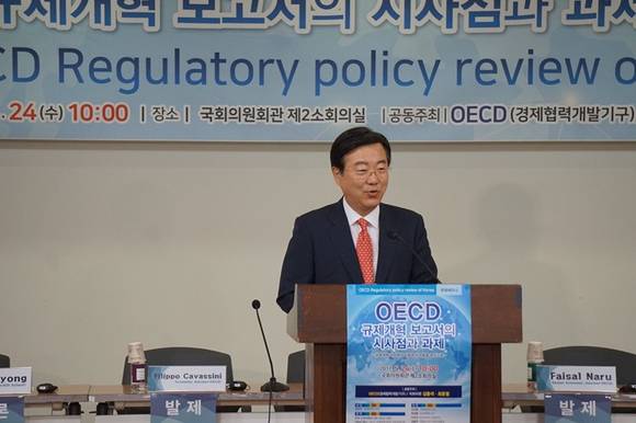지난달 24일 자유한국당 김종석 국회의원이 OECD 규제개혁 보고서의 시사점과 과제를 주제로 국제세미나를 공동주최하고, 인사말을 하는 모습. (사진=김종석 국회의원 페이스북)