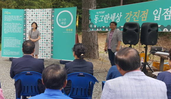 동그란 세상 강진점 개장식 장면. (사진=동그라미재단)