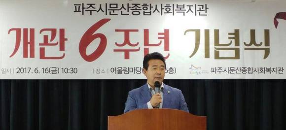 지난 16일 더불어민주당 박정 국회의원이 파주시문산종합사회복지관 개관 6주년 기념식에서 축사하는 모습. (사진=박정 국회의원 페이스북)