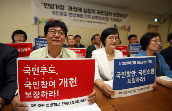 29일 서울 정동 프란치스코 회관에서 열린 국민주도 헌법개정 전국 네트워크 기자회견에서 참가자들이 헌법개정 과정에 실질적인 국민참여 보장을 요구하고 있다. (사진 = 연합뉴스)