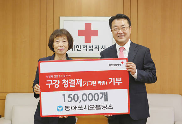 동아쏘시오홀딩스가 대한적십자사에 헌혈문화 확산을 위한 헌혈 제공자 증정용 기념품으로 사용될 '가그린 라임' 일회용 파우치 9만 개를 전달했다고 4일 밝혔다. 사진은 앞서 지난 6월 동아쏘시오홀딩스가 대한적십자사에 가그린 라임 15만 개를 전달하면서 동아쏘시오홀딩스 한종현 사장(오른쪽)과 대한적십자사 김선향 부회장이 찍은 기념사진. (사진 = 동아쏘시오홀딩스)