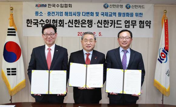 5일 방배동 소재 한국수입협회 사옥에서 열린 업무협약식에서 (왼쪽부터)신한은행 최병화 부행장, 한국수입협회 신명진 회장, 신한카드 손기용 부사장이 기념사진을 촬영하고 있다. (사진 = 신한은행)