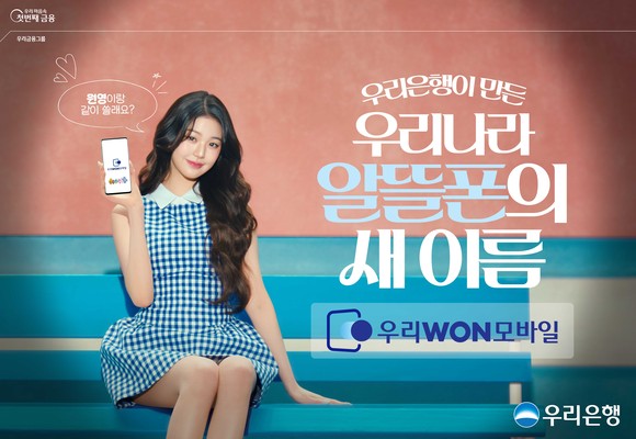 [머니&테크] 우리금융의 초개인화 실험…'NEW 우리WON뱅킹'으로 완결형 여정 구현