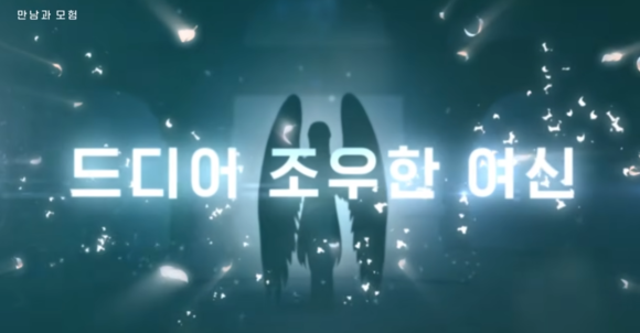 [게임 이슈] ⑪ “불통 그 자체”…넥슨 ‘마비노기 모바일’, ‘소통 거부’ 운영 공식화