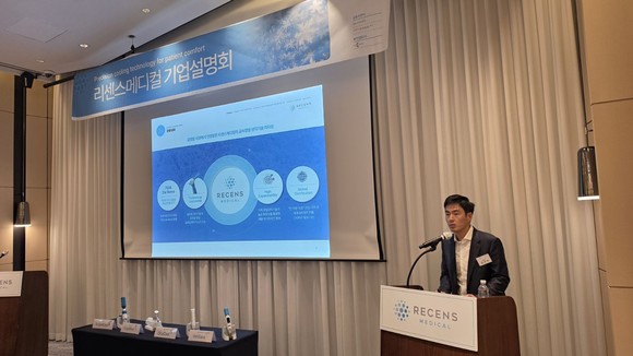 [IPO] 정밀 냉각 플랫폼으로 '마취·치료·홈뷰티' 타깃...리센스메디컬, 신시장 확장 본격화