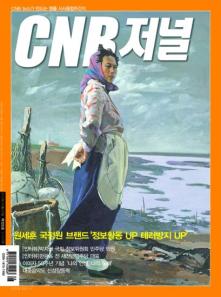 cnb저널