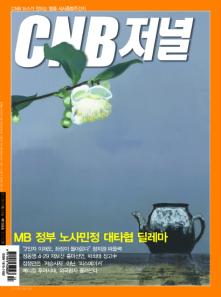 cnb저널