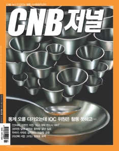 cnb저널