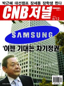 cnb저널