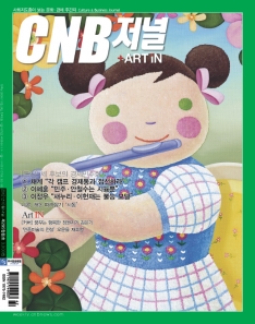 cnb저널