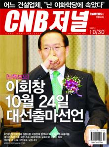 cnb저널