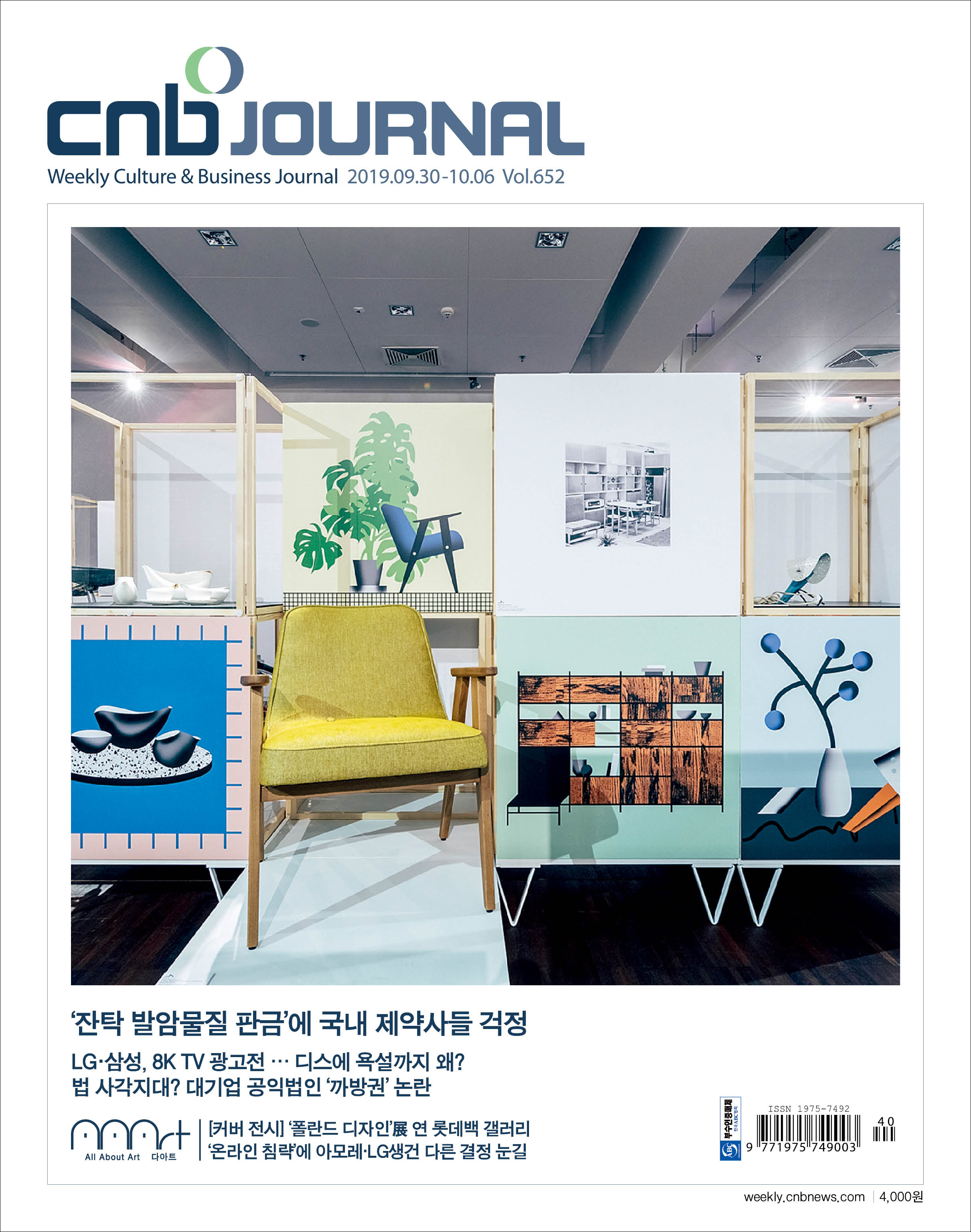 cnb저널