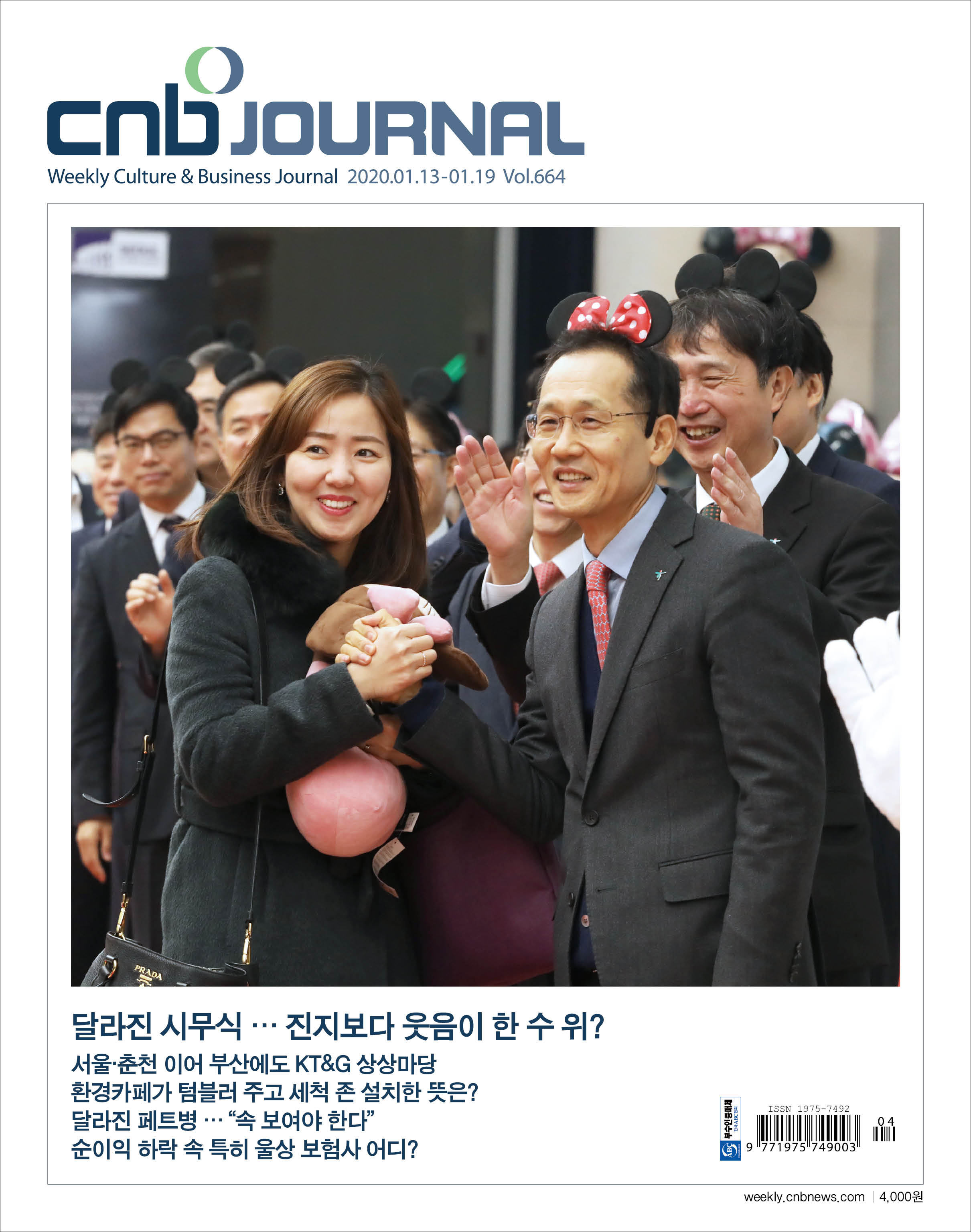 cnb저널