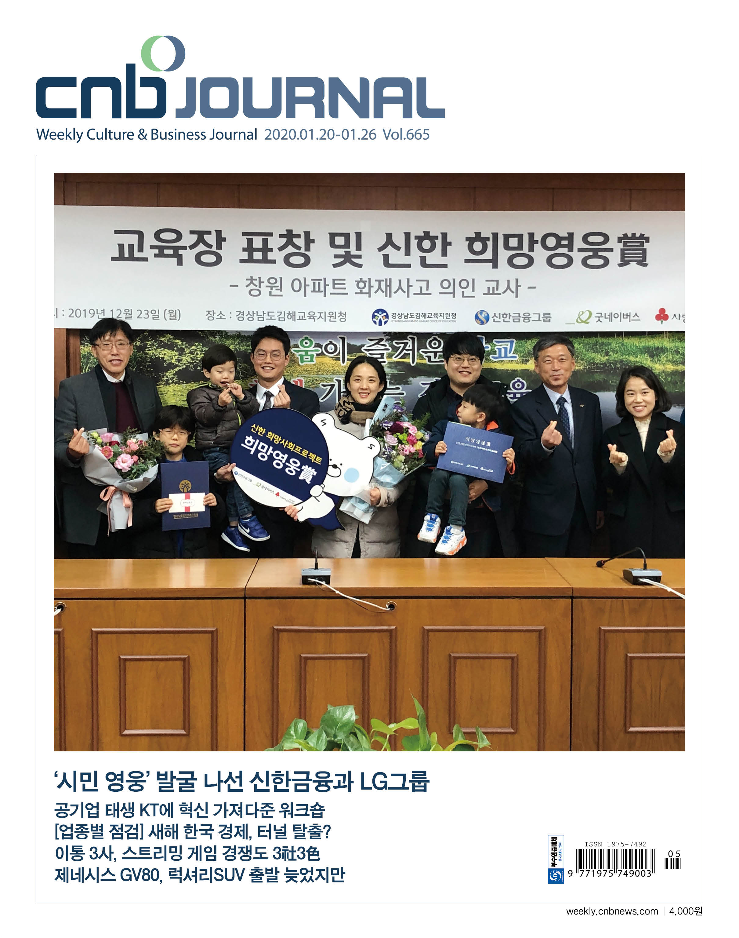 cnb저널