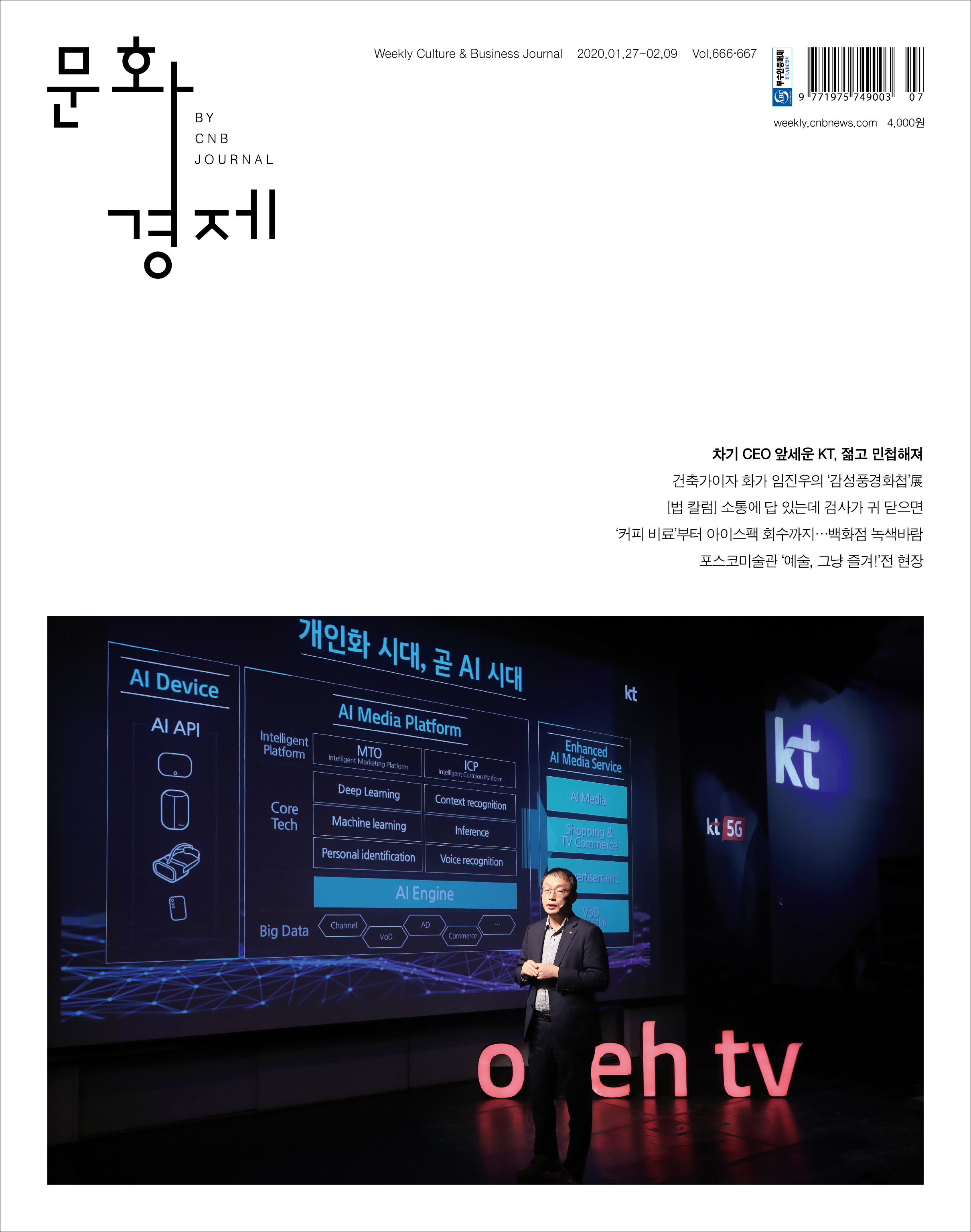cnb저널