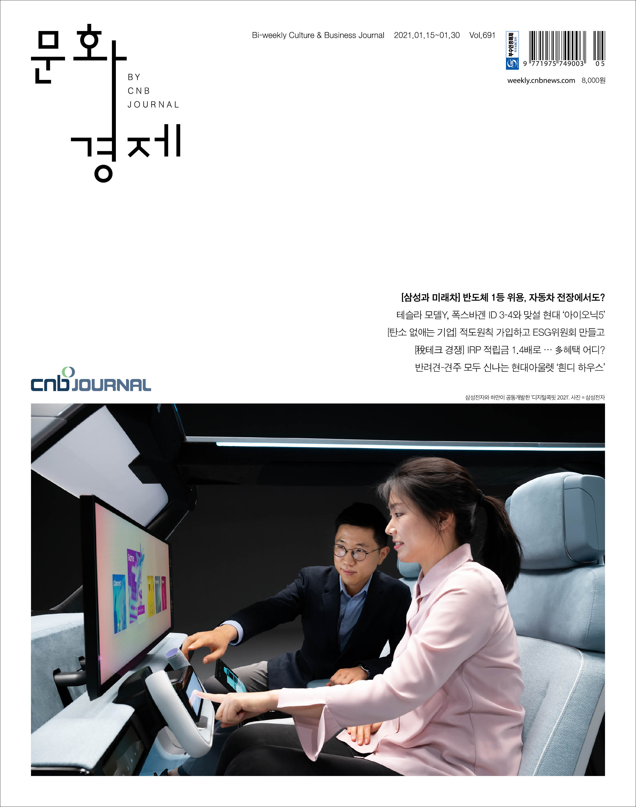 cnb저널