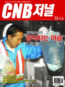 cnb저널