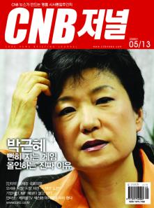 cnb저널