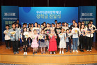 우리금융, 다문화 자녀 600명에 장학금 11억 5000만 원 수여