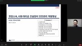 DL건설, 현장 사원·대리급 안전 역량 향상 교육 진행