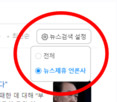 포털 다음의 ‘기사 검색 범위 제한’에 맞서 인터넷신문협회 22년만에 첫 비상총회