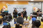 서울 영등포구, 구민 일상 속으로 찾아가는 음악회 열어