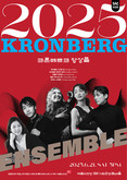2025 예술의전당 앙상블 시리즈... 크론베르크 앙상블 (6.21) & 요한 달레네 바이올린 리사이틀 (6.25)