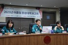 기록적 폭염과 집중호우에 선제 대응! 마포구 여름철 종합대책 보고회 개최