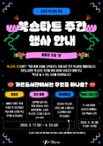 “도서관에서 만나는 봄” 중구구립도서관, ‘2025 북스타트 주간’ 개최