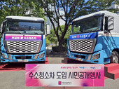 현대자동차, 부산시에 무공해 수소청소차 공급