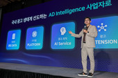 KT, AI 기반 디지털 광고 플랫폼 사업자 도약 선언