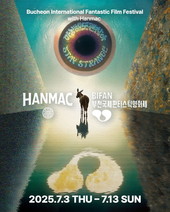 오비맥주 ‘한맥’, ‘부천국제판타스틱영화제’ 공식 후원