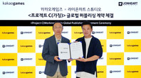 카카오게임즈, ‘라이온하트 스튜디오’ 신작 ‘프로젝트 C (가칭)’ 글로벌 퍼블리싱 계약 체결