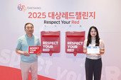 대상그룹, 헌혈 캠페인 ‘2025 대상레드챌린지’ 전개