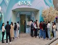 롯데칠성음료, 압구정 팝업 ‘새로도원’ 8월까지 연장