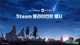 넥슨, ‘블루 아카이브’ 글로벌 PC 버전 스팀 정식 출시